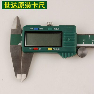 甄选世达电子数显式游标卡尺150MM 91511 200MM 91512 300MM 9151