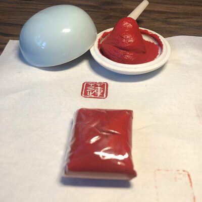 甄选新款书法印泥书画朱膘油红色朱砂黄磦篆刻钤印瓷盒包印泥印章