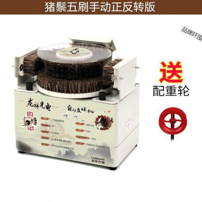 甄选文玩金刚电动刷 全自动盘珠机佛珠抛光机器 核桃星月清理盘刷
