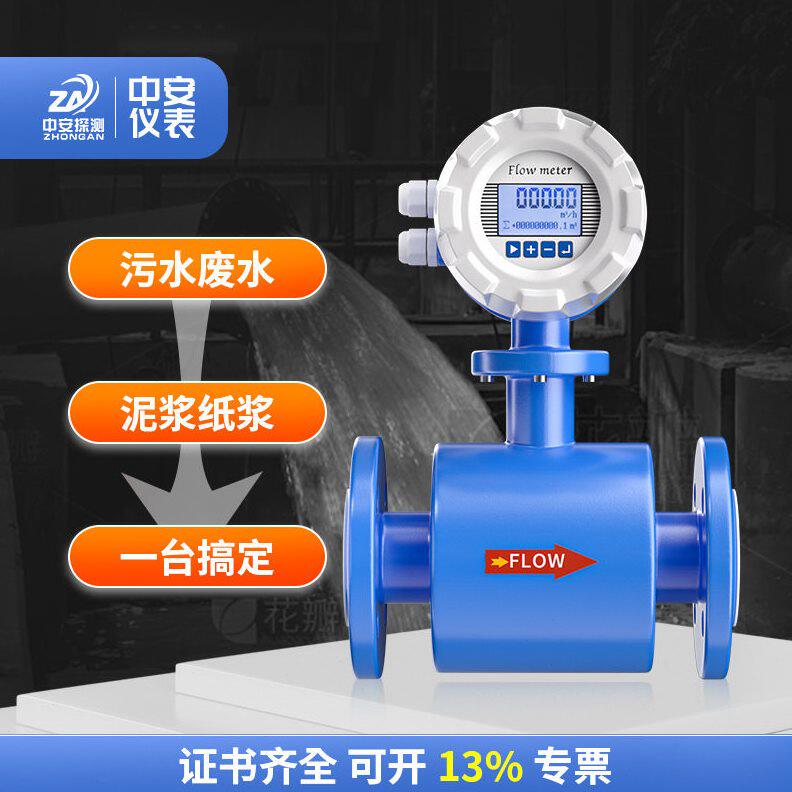 甄选电磁流量计定制贴牌 管道水流量传感器工业智能电磁流量计工