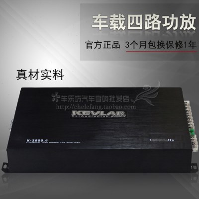 汽车功放 4声道四路功放  大功率 车载功放板 专推汽车音响喇叭