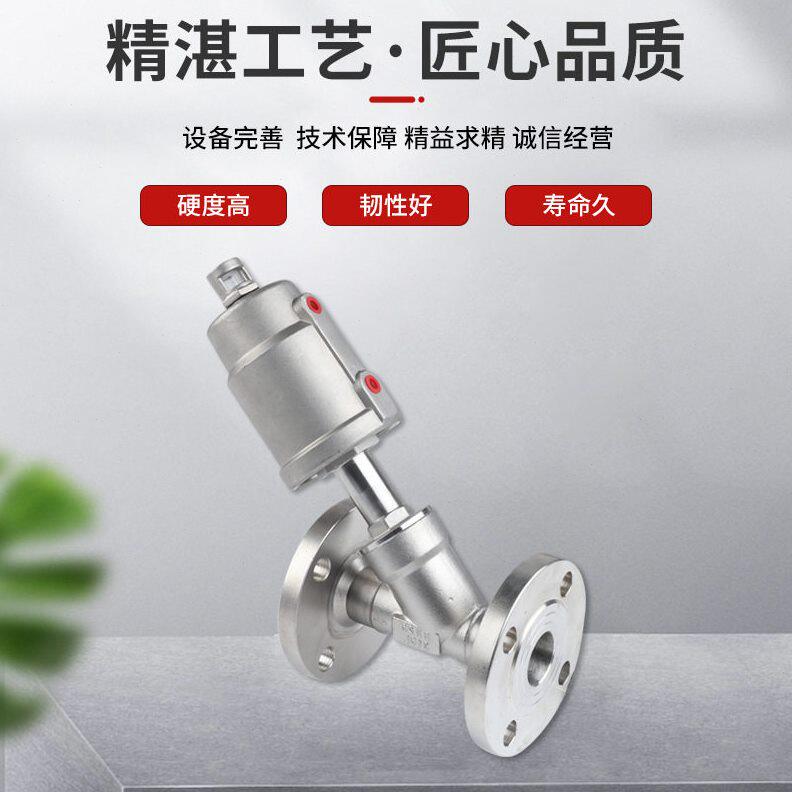 甄选厂家角座阀法兰作用双作用丝扣Y型不锈钢气动角座阀气动阀