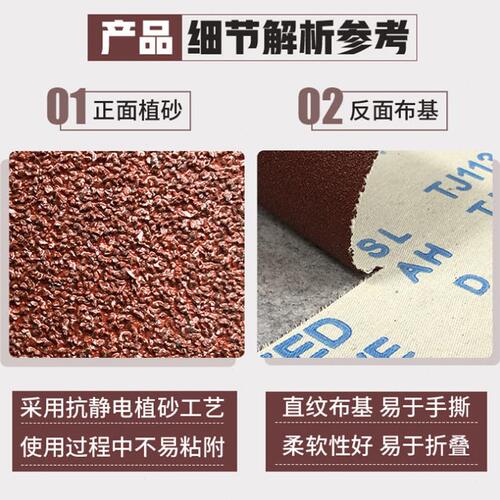 甄选4寸4.5寸JB-5木工手撕砂布卷墙面软布卷打磨抛光砂带圈600目8