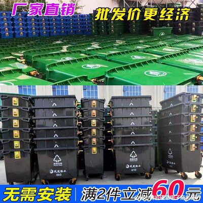 甄选环卫垃圾桶660升L大型挂车桶大号户外垃圾箱市政塑料环保垃圾