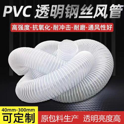 甄选四季柔软PVC吸尘软管包塑钢丝伸缩管雕刻机除尘管木工通风波
