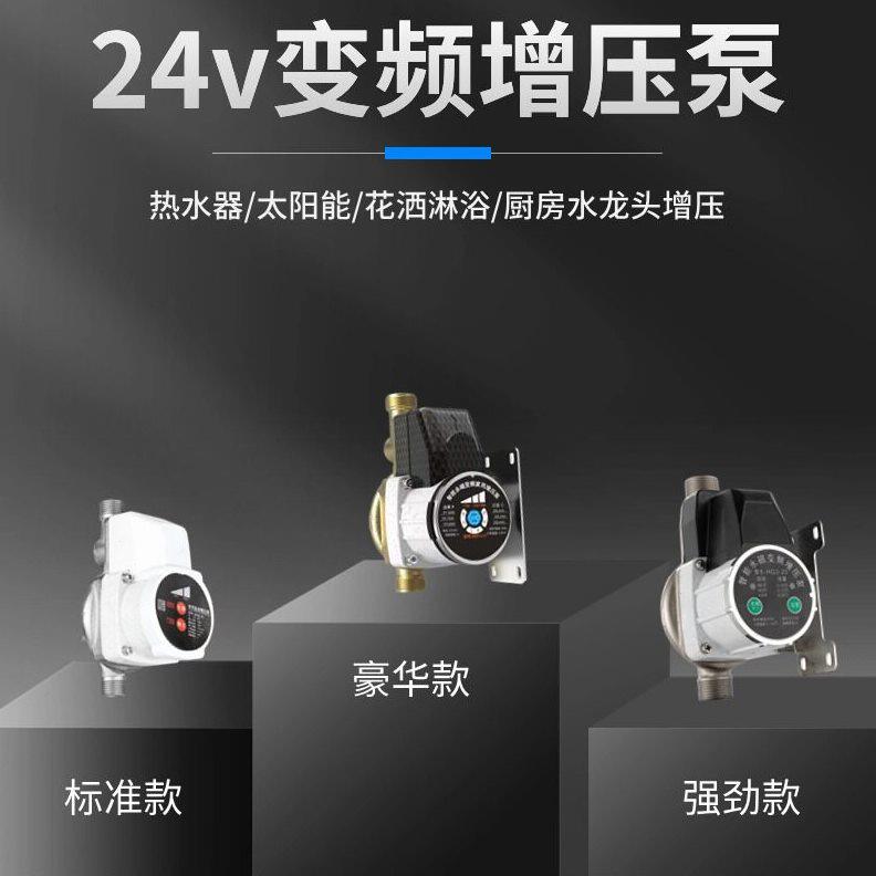 甄选跨境24v家用太阳能热水压泵110v变频自动水龙头花洒压水泵