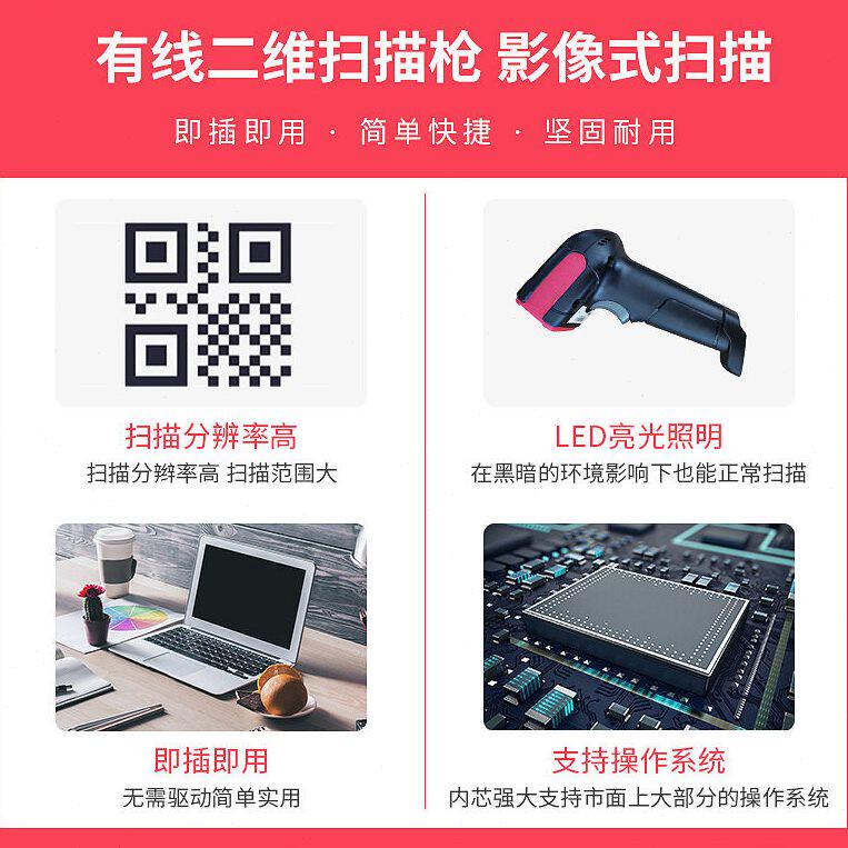 甄选一维二维码扫描枪 快递超市屏幕扫码枪 手持微信支付条码扫描