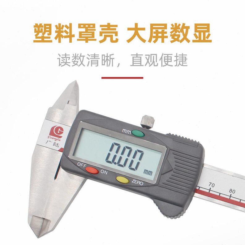 甄选桂林广陆电子数显卡尺精度不锈钢游标卡尺深度0-150-200-300m