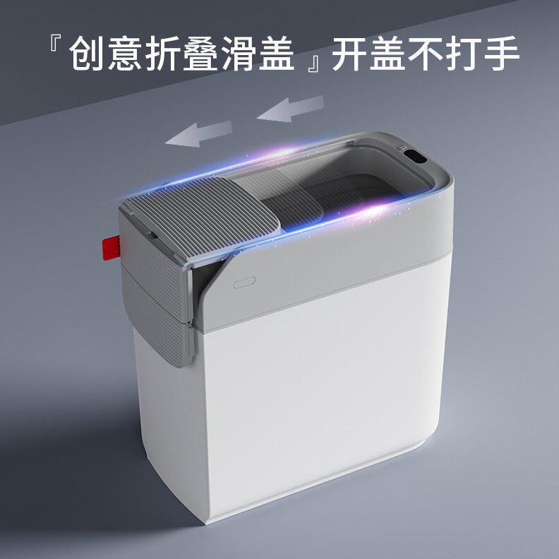 甄选智能感应垃圾桶滑盖家用垃圾桶带盖大容量客厅厕所卫生桶自动