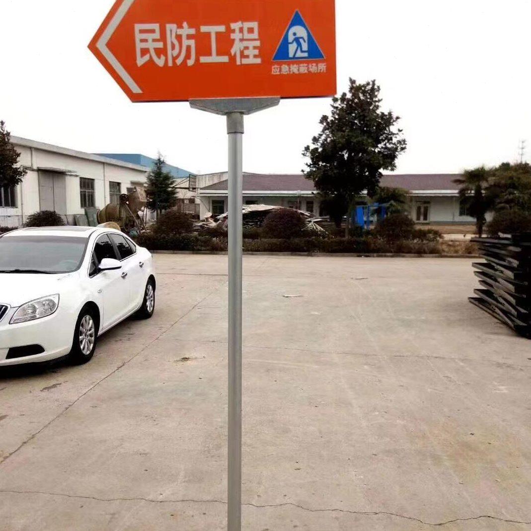 甄选民防工程出入口警示牌地下室应急避难人防标识牌疏散铝板标识