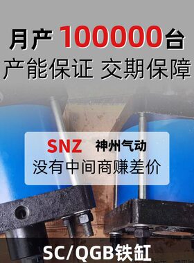 甄选QGB重型标准气缸SC320铝/320铁200×100x150X200X250X300-S大