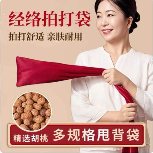 健身经络拍打袋拍背甩袋胡桃神器健康拍拍棒养生捶背肩颈敲打按摩