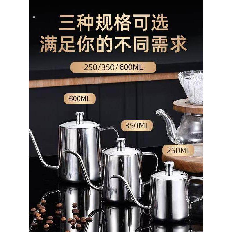 不锈钢咖啡手冲壶细口滴漏壶钢茶壶长嘴咖啡壶有盖手冲壶咖啡器