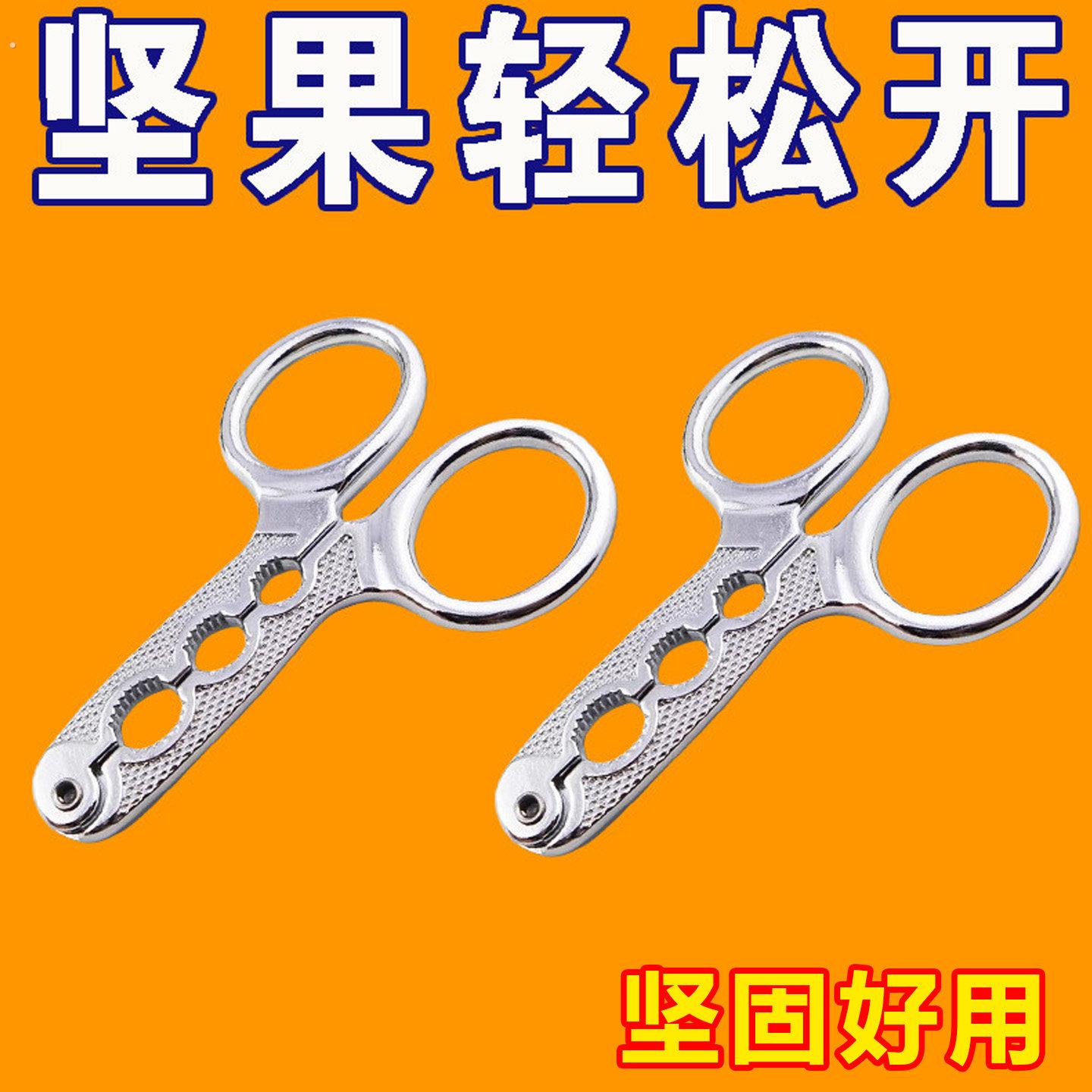 瓜子钳剥壳器懒人嗑瓜子神器厨房西瓜子开壳器剥瓜子剥壳机工具