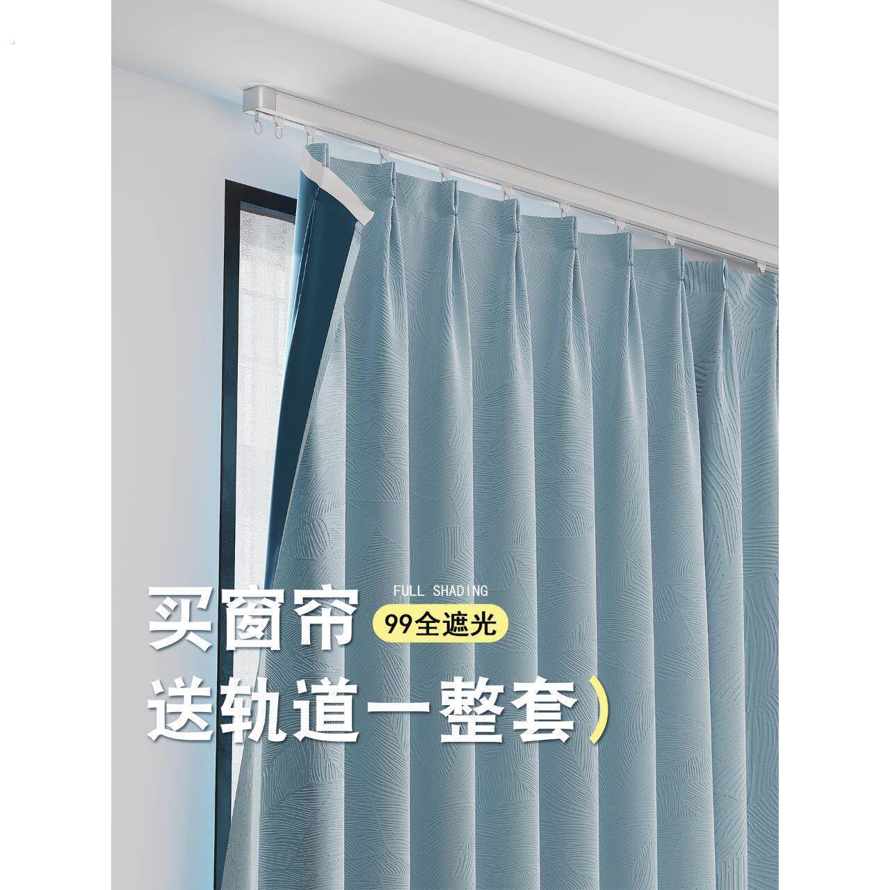 窗帘带轨道一整套挂钩式卧室飘窗全遮光隔热遮阳布2025新款小窗户