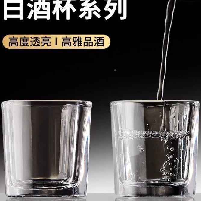 透明白酒杯酒玻璃小四方杯加厚一两小酒酒吧见描述杯一杯口二两喝