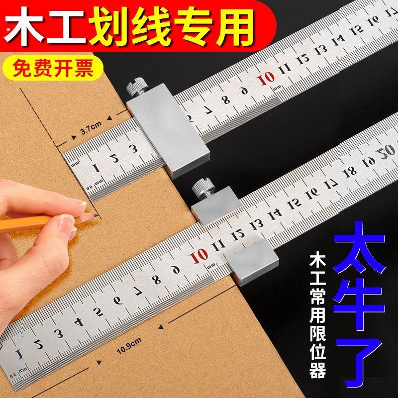 钢尺限位器固定器画线卡尺木工多功能画线尺钢尺定位器精准定尺器