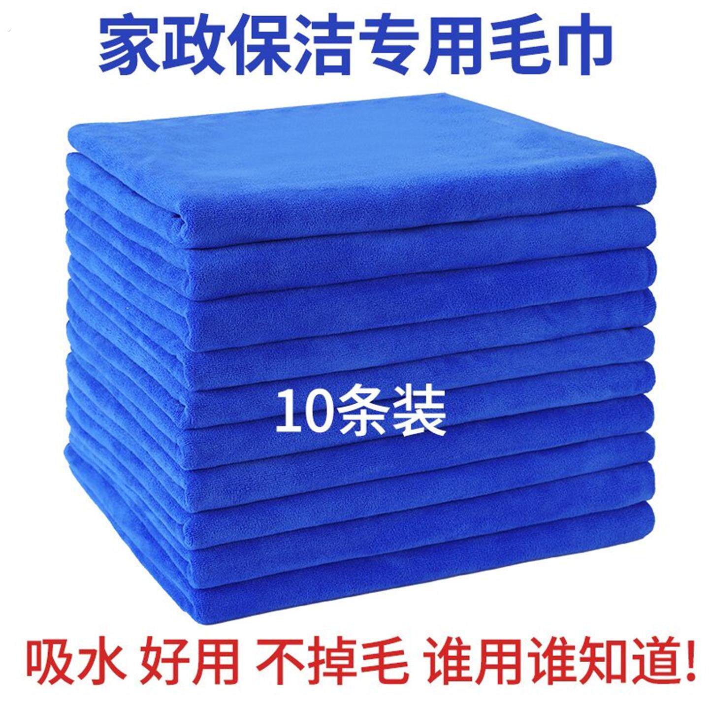 家政保洁抹布清洁吸水洗车专用擦玻璃理发不掉毛加厚毛巾擦车巾