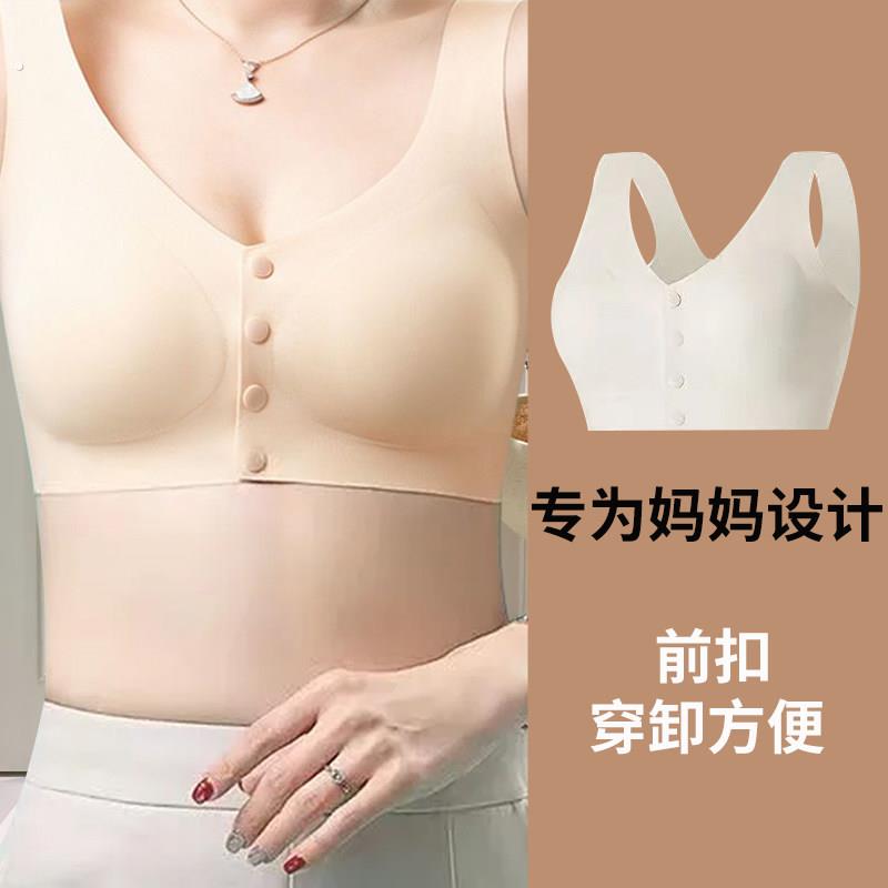 四排前扣文胸妈妈内衣中老年专用背心式冰丝无痕无钢圈不勒大码秋