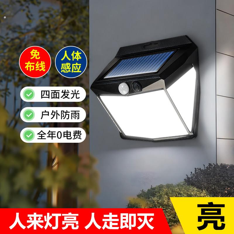 太阳能灯人体感应灯声控院子照明灯天台布置阳台挂灯壁灯户外墙灯