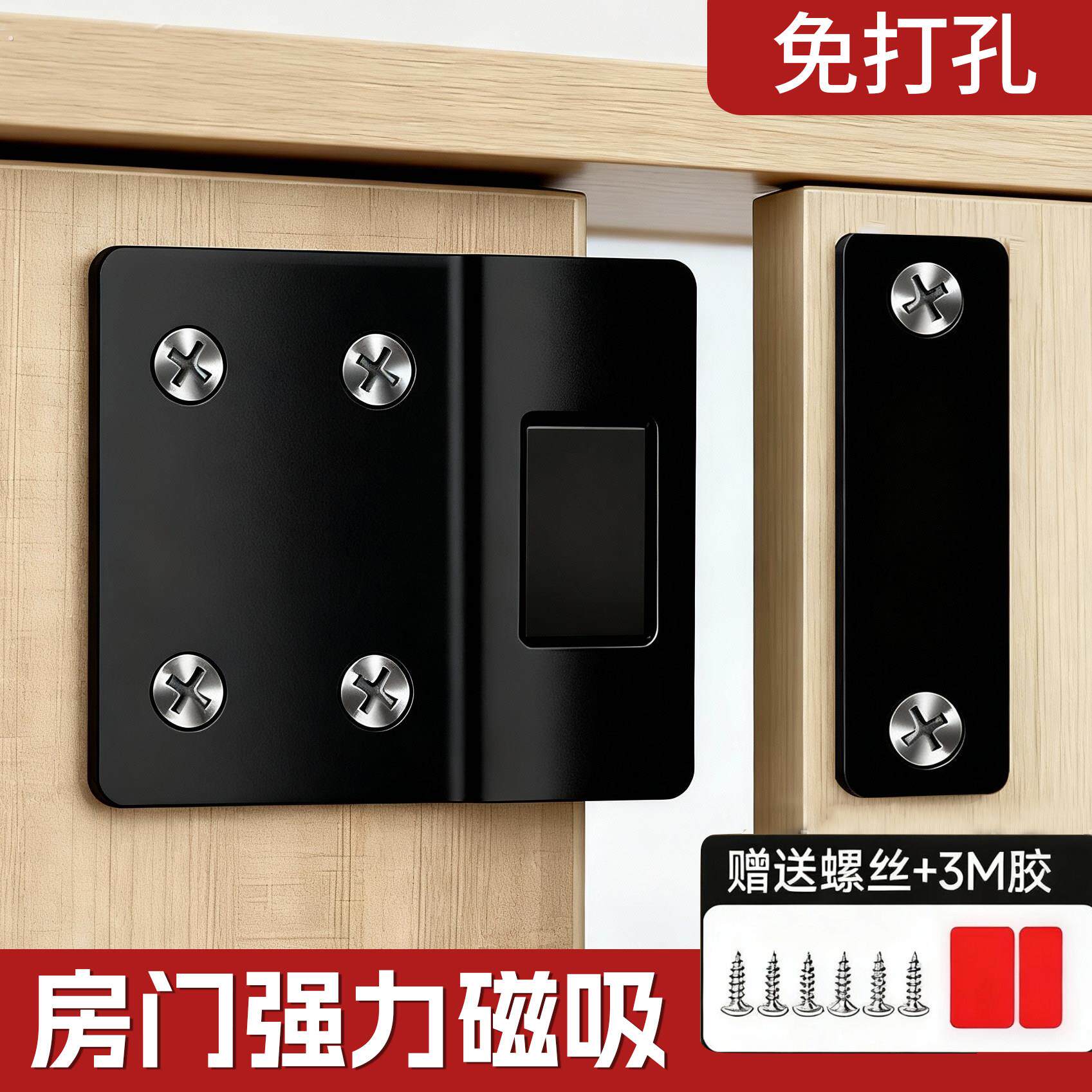 房门重型强力磁吸碰锁扣关不紧神器推拉门吸合器隐形贴片强磁门吸
