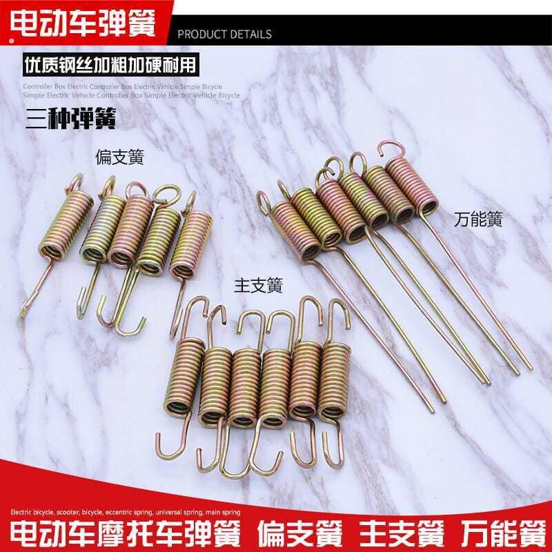 电动车车梯弹簧 偏支簧 偏撑支撑弹簧踏板机车脚架大架支架弹簧