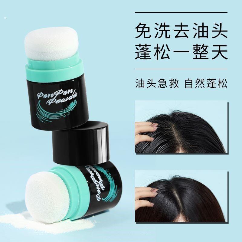 干粉头发 油蓬蓬粉刘海头发出油神器 油腻控油免洗头篷逢松粉
