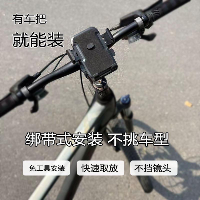 自行车手机支架公路车山地车骑行导航电动摩托车外卖骑手绑带支架