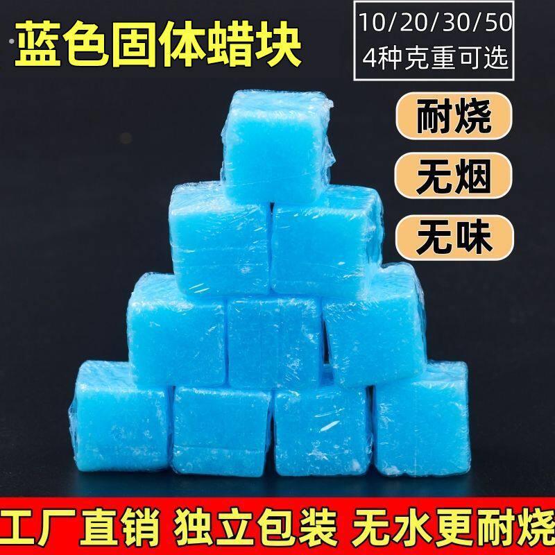 固体酒精块耐烧家用固态蜡干锅小火锅燃料户外引火点碳木炭燃烧