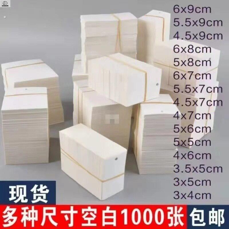 空白吊牌小卡片服装吊牌订制标签圆角打孔通用空白吊牌纸1000张
