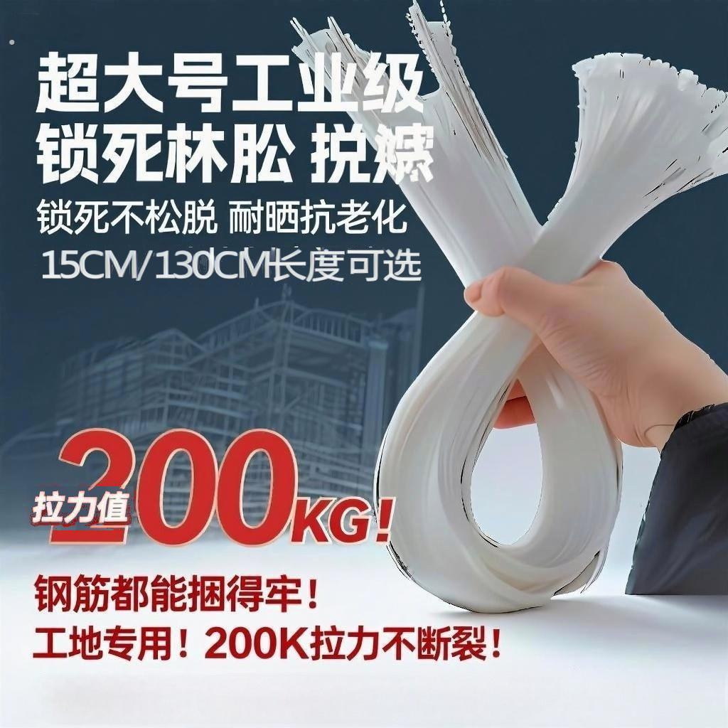自锁式尼龙扎带束线带大号黑色塑料卡扣扎绳捆绑拉紧器高强度固定