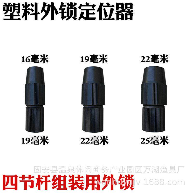 连接器旋转不锈配件网杆不锈钢接头外锁伸缩连接定位捞网锁扣杆定