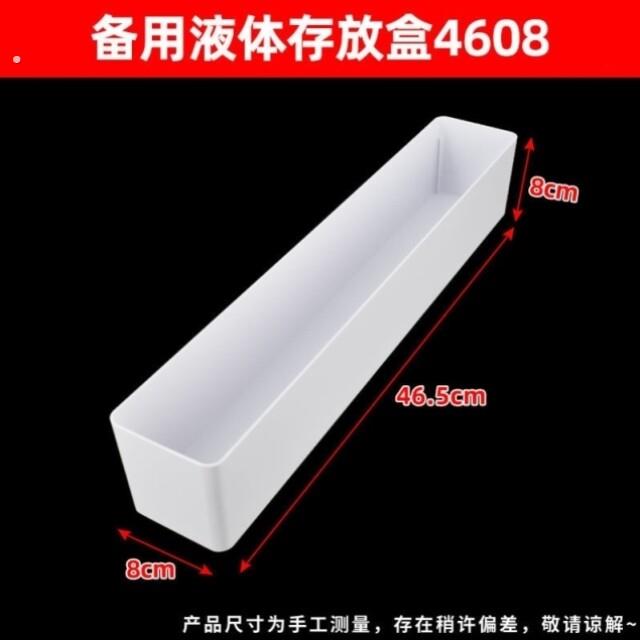 窄长箱子加长46方形塑料收纳盒子窄宽12条型状分类框隔板片多格展