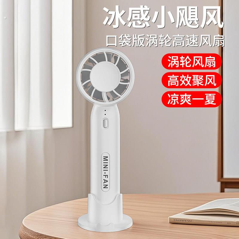 手持可携式大风力涡轮小风扇便捷学生桌面手握支架风扇可充电静音