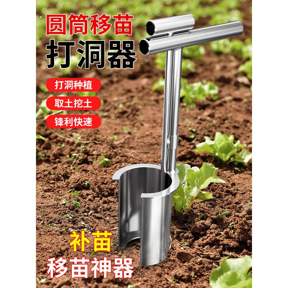 新款农用移植起苗侧口移苗器柑橘苗玉米果树幼苗种植移栽神器工具