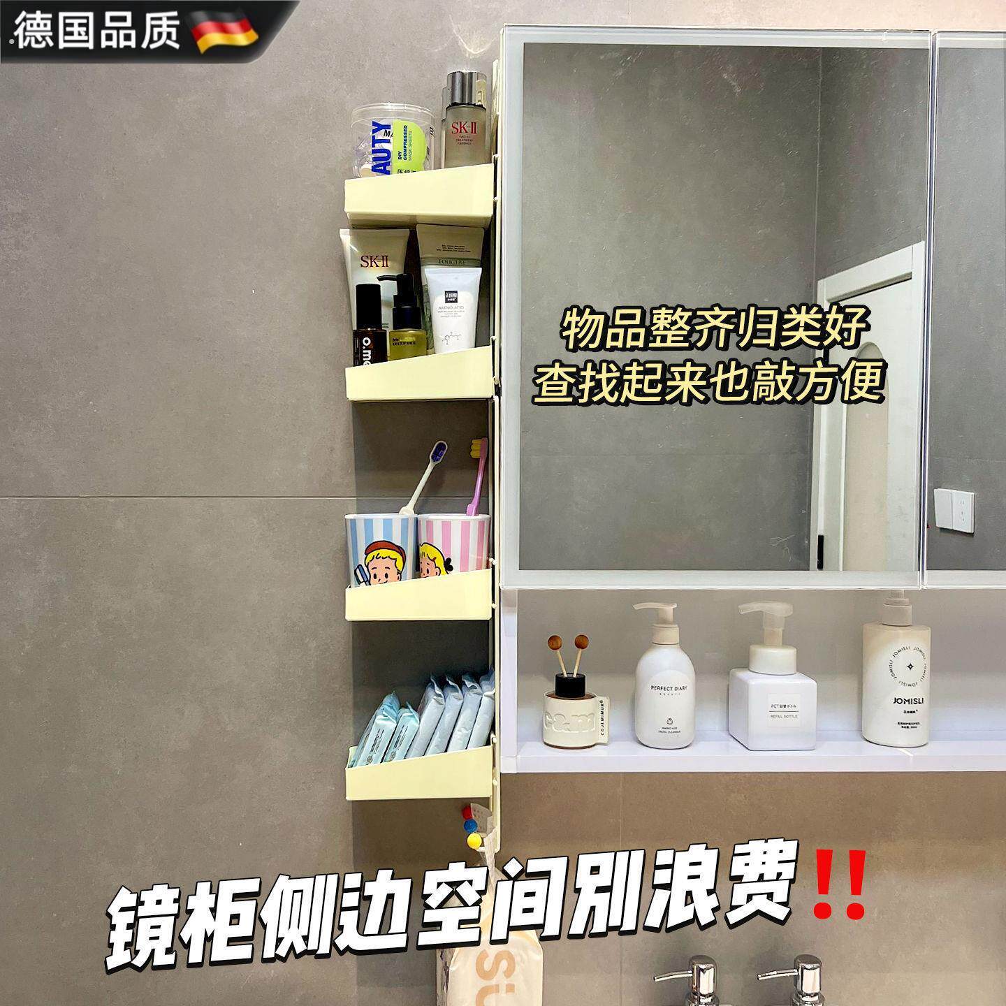 镜柜侧边收纳懒人学堂浴室镜柜侧边收纳免打孔收纳盒化妆品牙刷