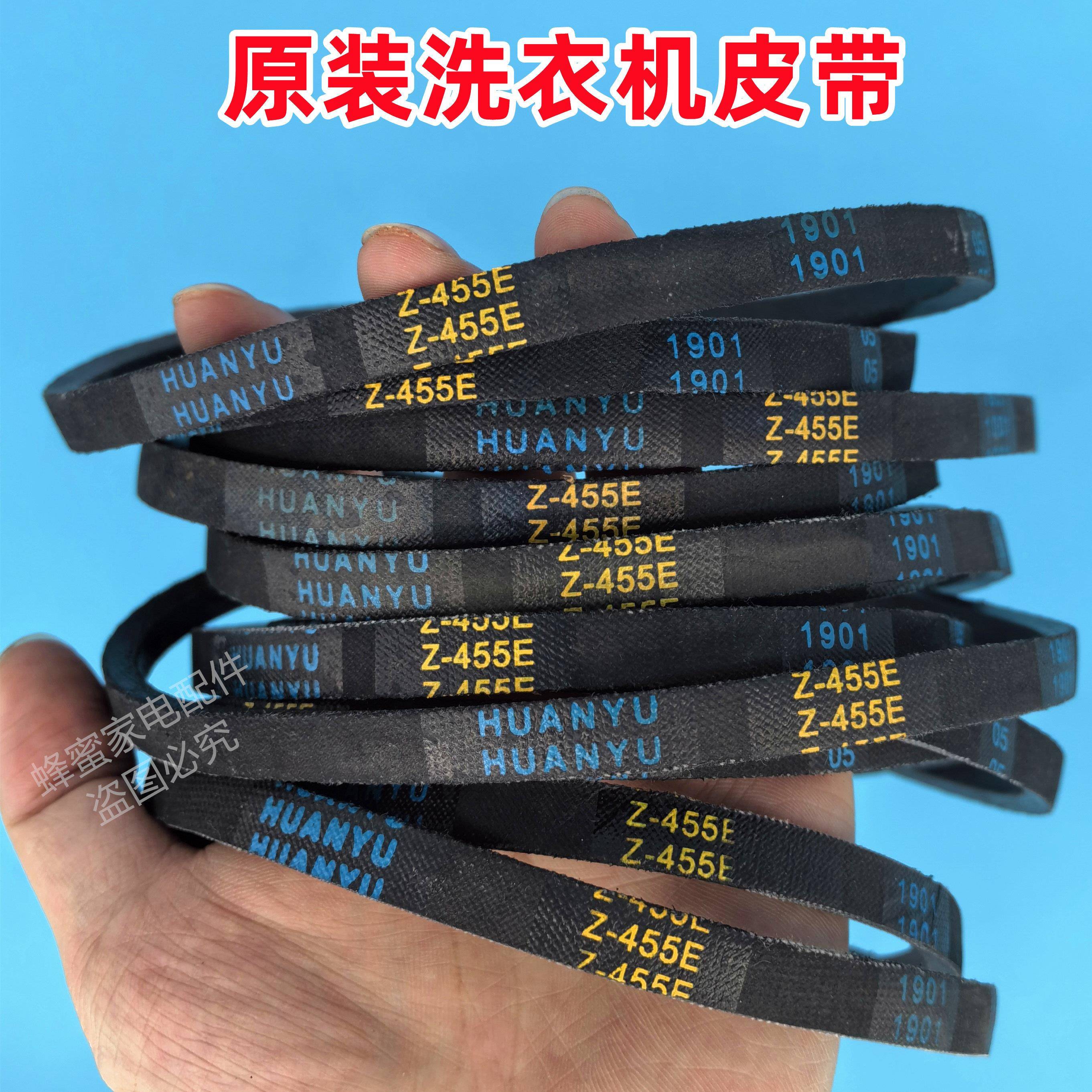 原装小天鹅XQB60-3288CL(银)全自动波轮洗衣机皮带三角带传动带