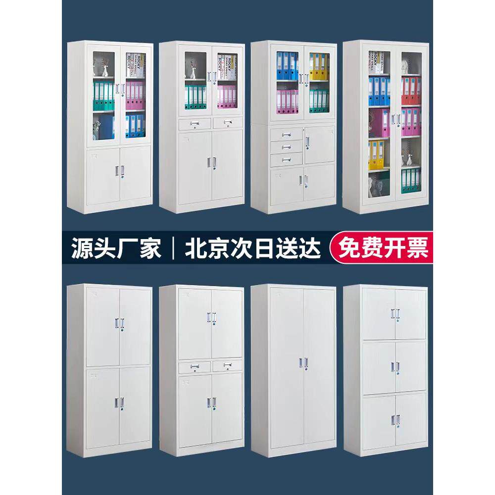 北京钢制文件柜铁皮柜财务资料柜凭证档案柜带锁办公室储物柜书柜