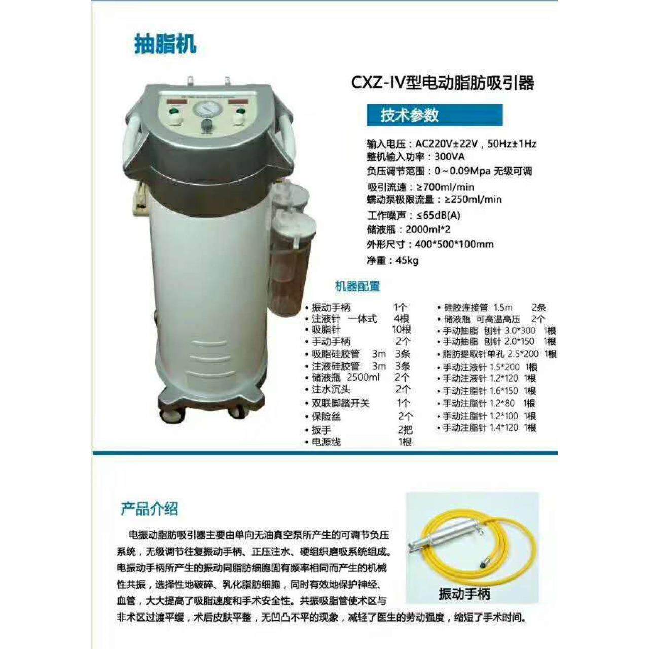 抽脂机立式脂肪吸引器电振动脂肪吸引器负压 注水 共振立式三功能