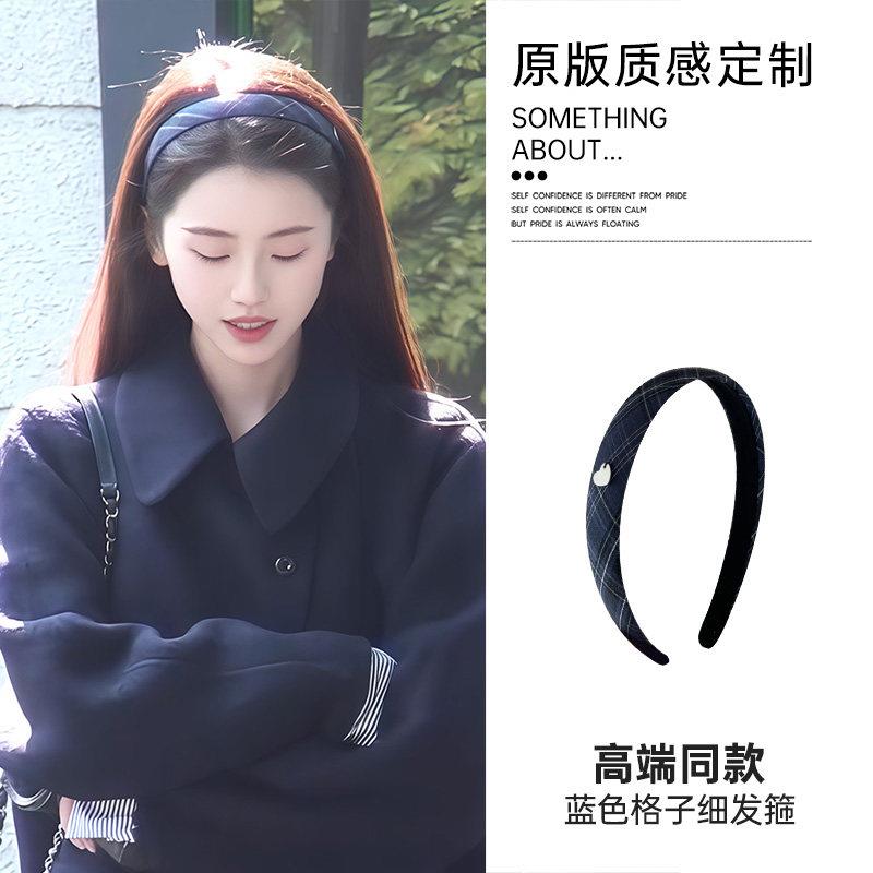蓝色格子细发箍女士2026新款高端韩系日常外戴发箍高颅顶压发头箍