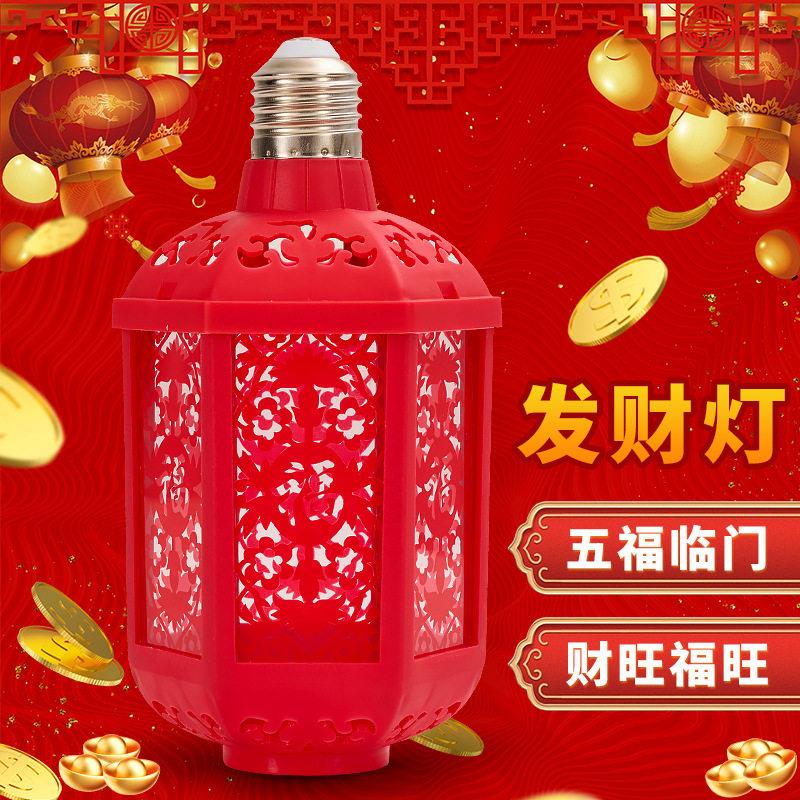 宝塔彩灯七彩福字灯2026年新款投影春节喜庆装饰红色灯泡旋转家用