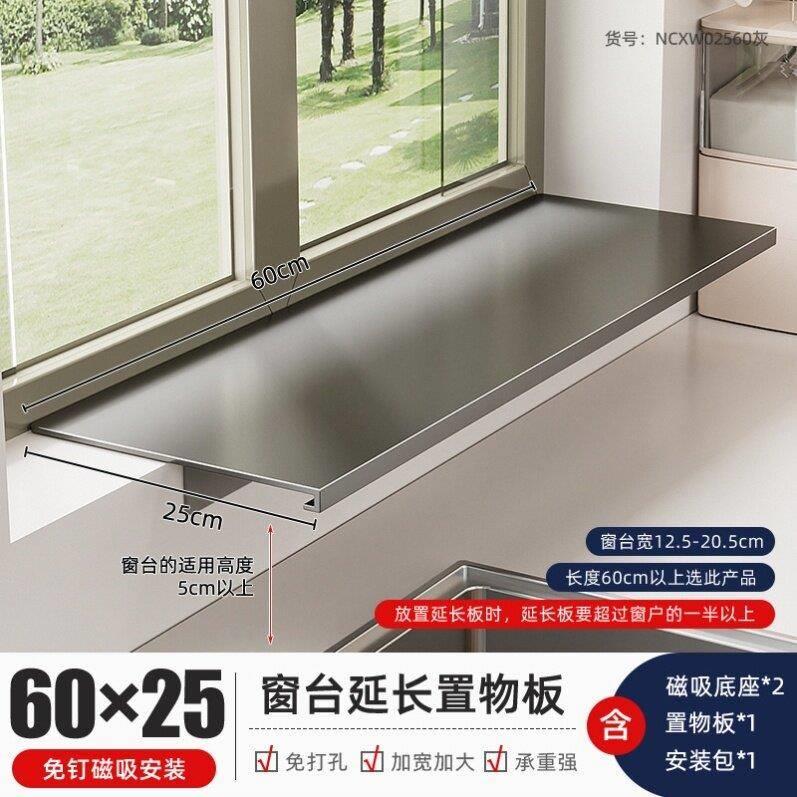 窗台加宽延伸板厨房磁吸置物架可移动收纳桌面填补延长神器碳钢板