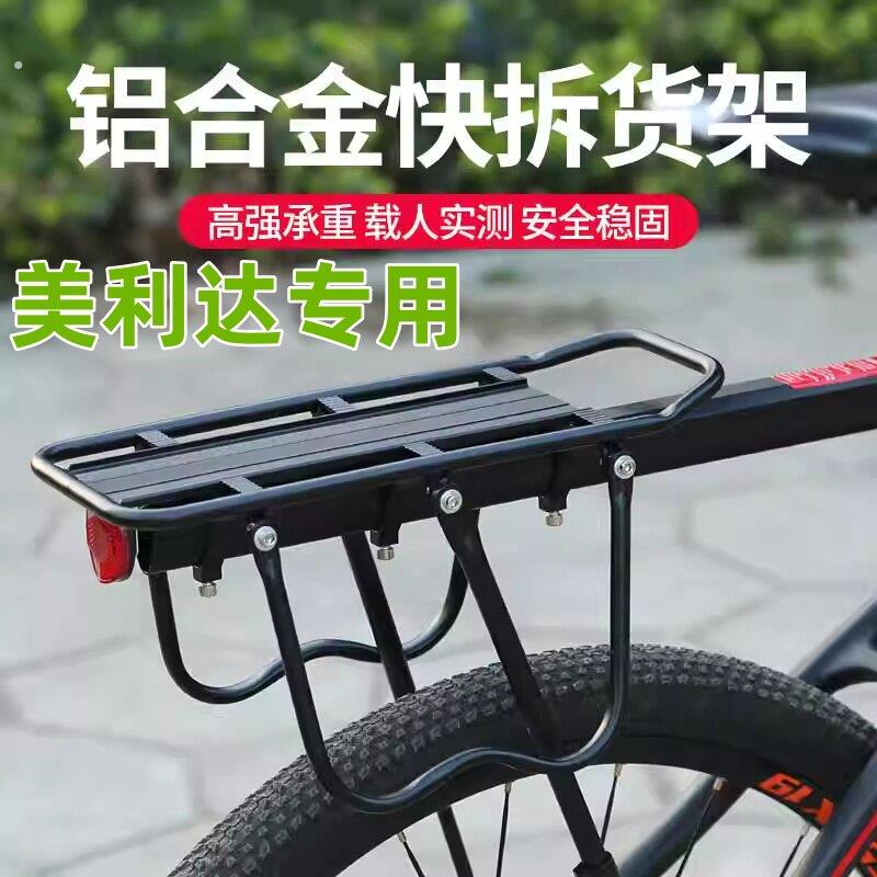 适用喜德盛自行车车筐货架快拆后货架后置物筐车框后座架车架尾架