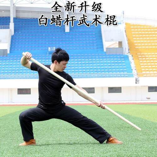 太极棍杆子木棍长棍鞭杆戏剧腾条武器少林棍白蜡杆武术棍白蜡木辊