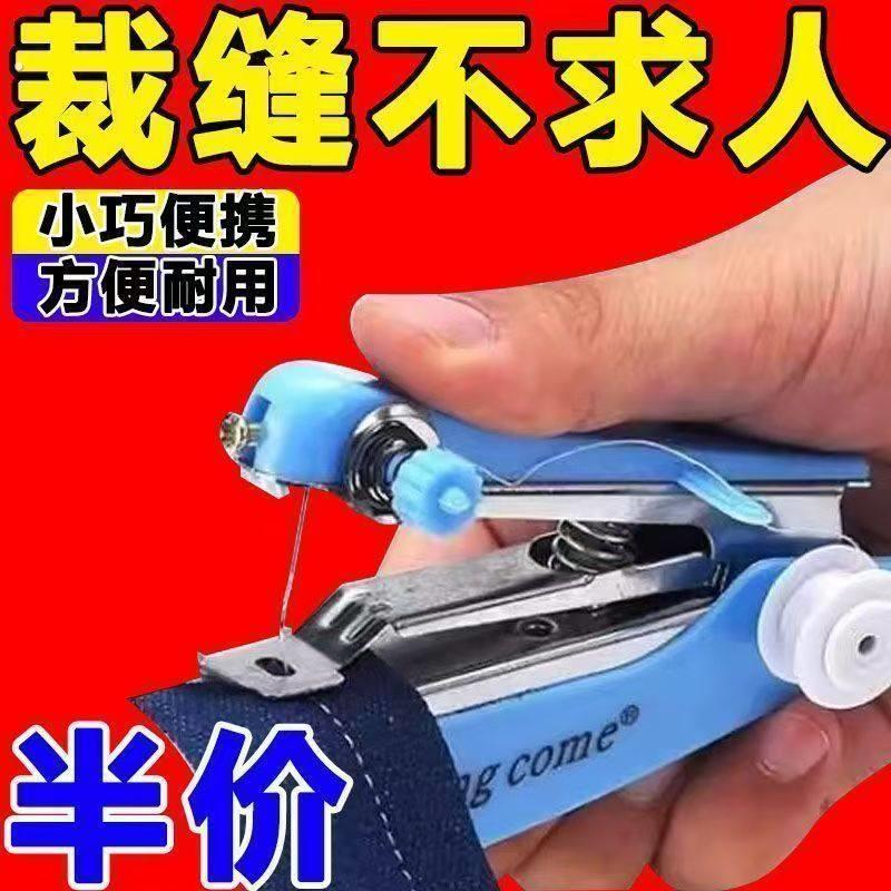 小型缝纫机家用全自动可携式手持小型电动缝纫机手工缝补衣服神器