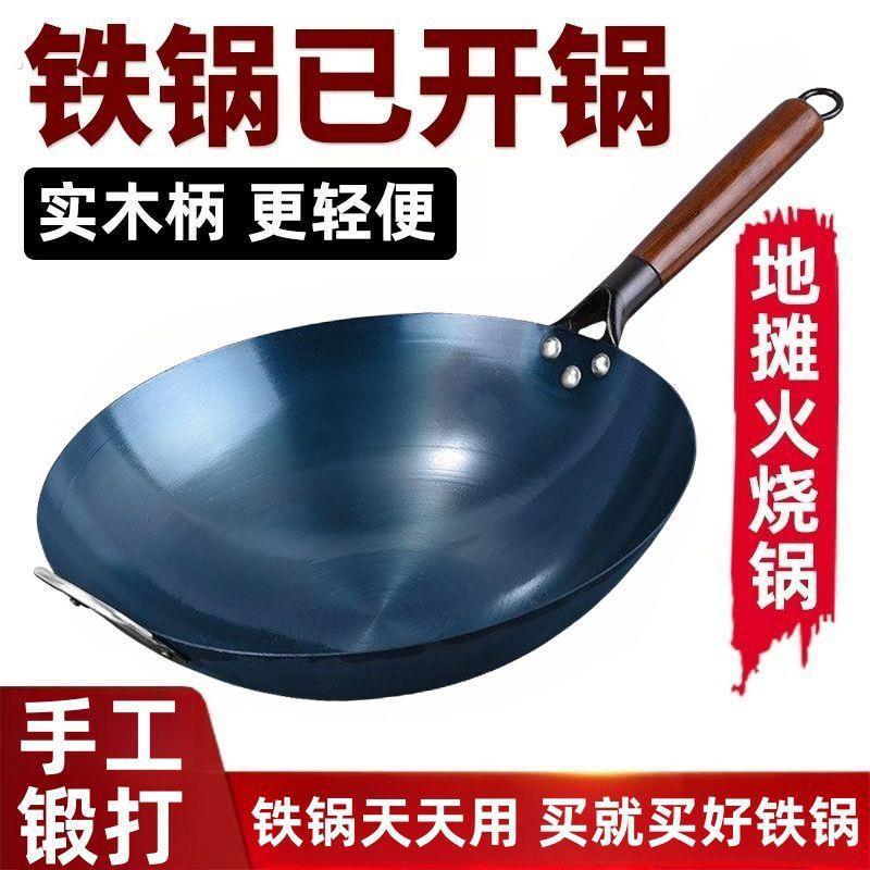 凹面电磁炉专用炒锅铁锅圆底老铁锅无涂层不沾锅免费开锅瓦斯炉用