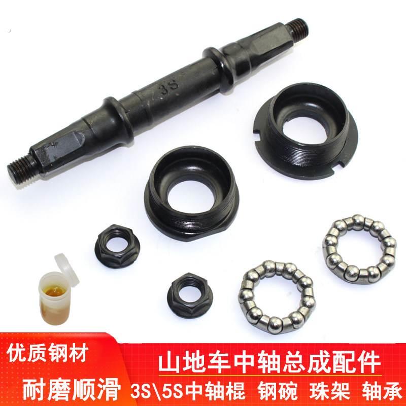 适用美利达山地车自行车中轴钢珠老式轴档变速车碗组架轴承滚珠