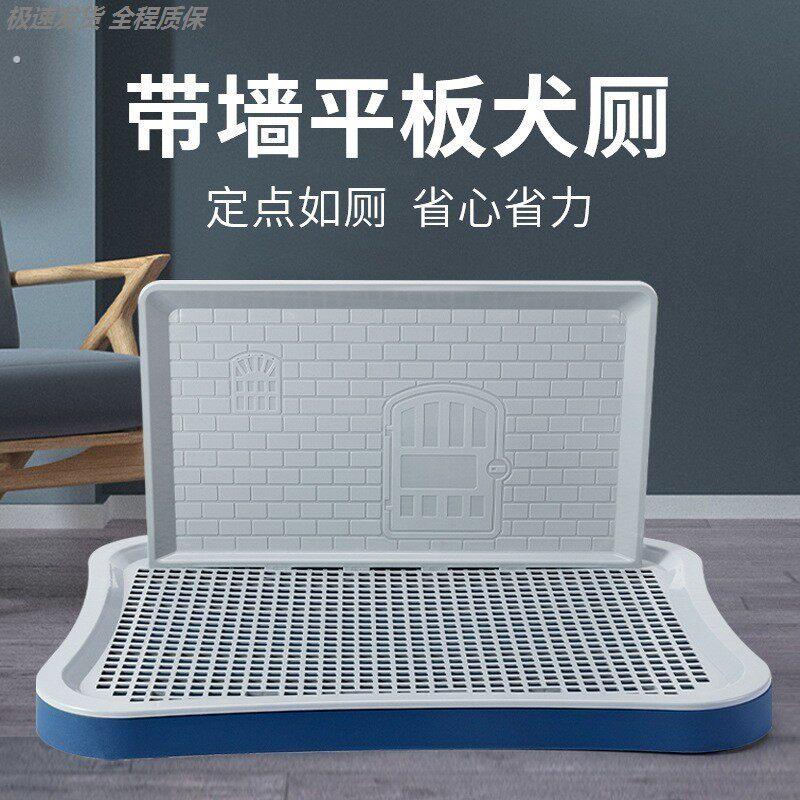 狗狗厕所大型平板式中小型犬特大号尿盘砂盆便便宠物公狗专用带墙图片