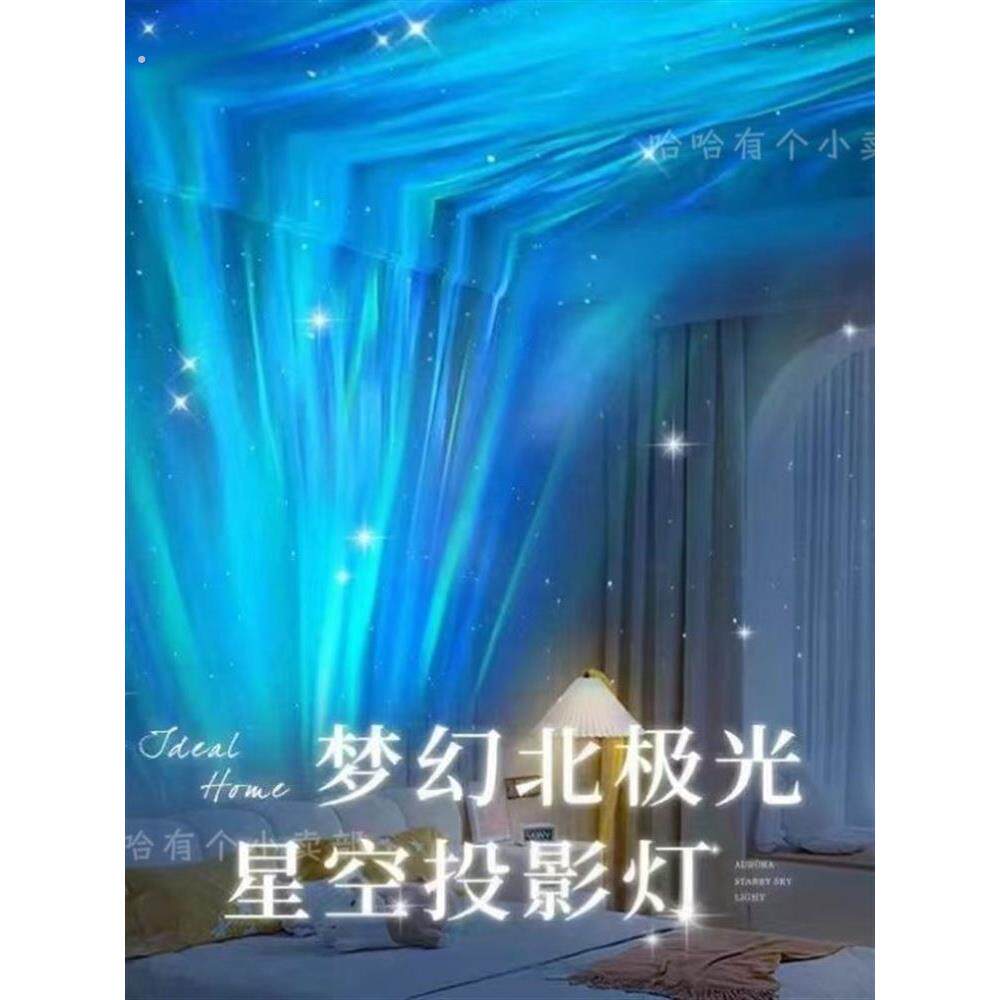 北极光星空投影灯旋转水波纹大气灯直播装饰灯女士高端生日礼物
