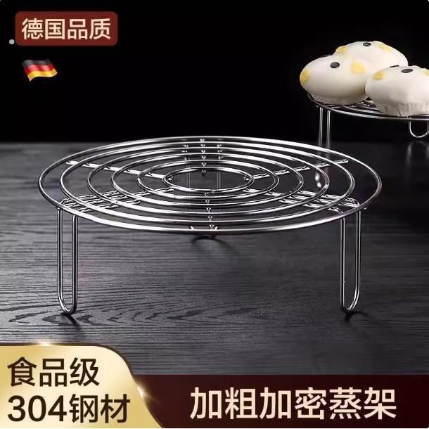 蒸架304不锈钢蒸菜馒头支架家用电电子锅蒸笼架篦子加厚隔水炖蒸